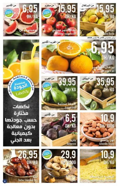 Offres Carrefour Maroc de 5 à 25 mars 2026 Offres de Ramadan - Page 9