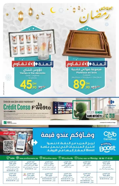 Offres Carrefour Maroc de 5 à 25 mars 2026 Offres de Ramadan - Page 24