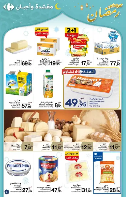 Offres Carrefour Maroc de 5 à 25 mars 2026 Offres de Ramadan - Page 6