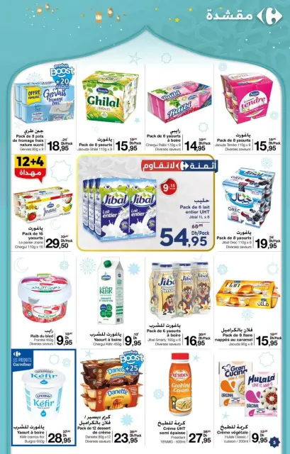Offres Carrefour Maroc de 5 à 25 mars 2026 Offres de Ramadan - Page 4