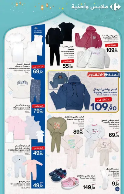 Offres Carrefour Maroc de 5 à 25 mars 2026 Offres de Ramadan - Page 11