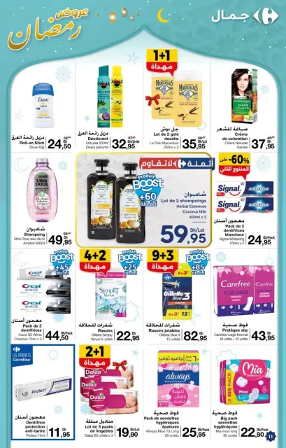 Offres Carrefour Maroc de 5 à 25 mars 2026 Offres de Ramadan - Page 13