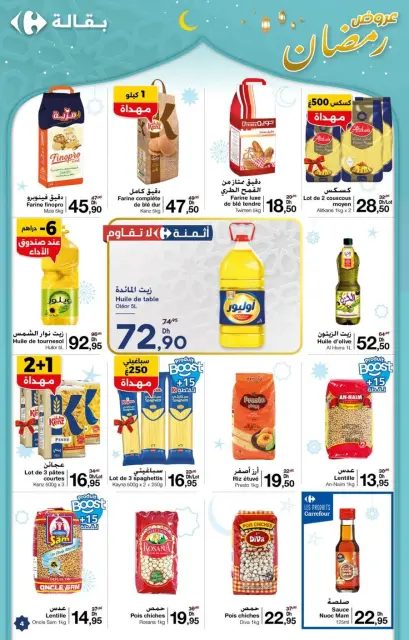 Offres Carrefour Maroc de 5 à 25 mars 2026 Offres de Ramadan - Page 5