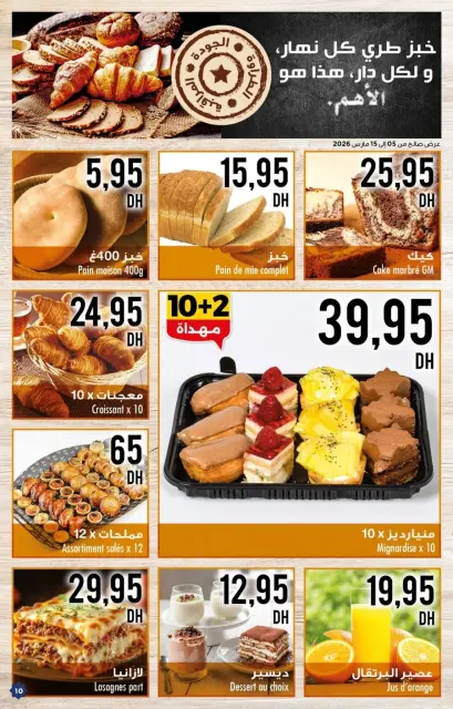 Offres Carrefour Maroc de 5 à 25 mars 2026 Offres de Ramadan - Page 10