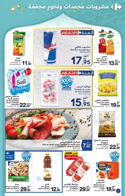 Offres Carrefour Maroc de 5 à 25 mars 2026 Offres de Ramadan - Page 7