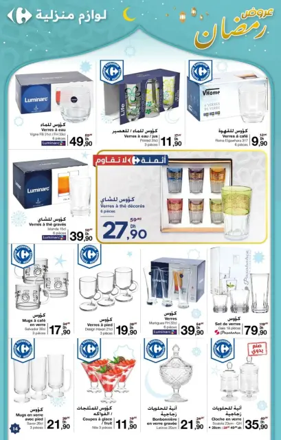 Offres Carrefour Maroc de 5 à 25 mars 2026 Offres de Ramadan - Page 14