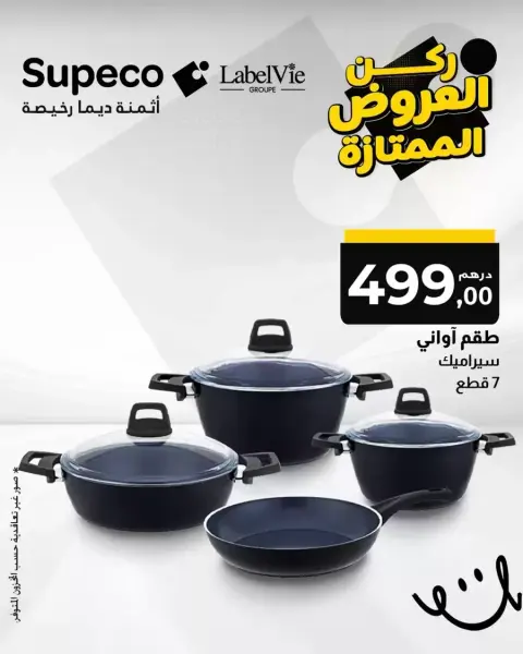 Offres Supeco Maroc de 28 février à 14 mars 2026 Coin des offres Premium - Page 3