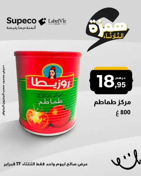 Offres Supeco Maroc de 28 février à 14 mars 2026 Coin des offres Premium - Page 4