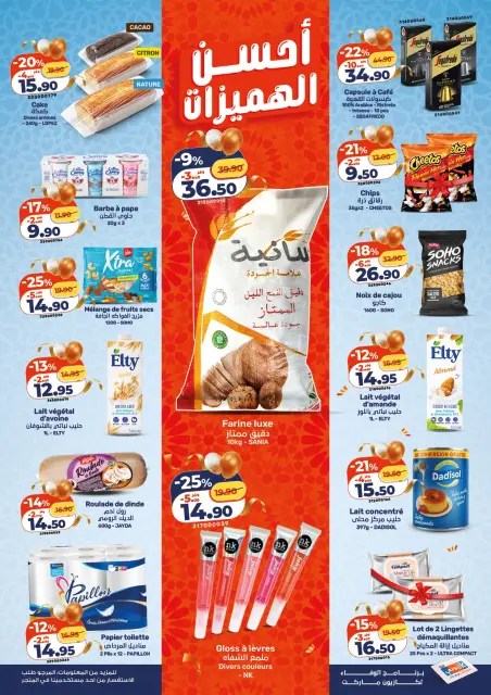 Offres Marché Kazyon Maroc de 12 à 18 mars 2026 Meilleures offres - Page 4