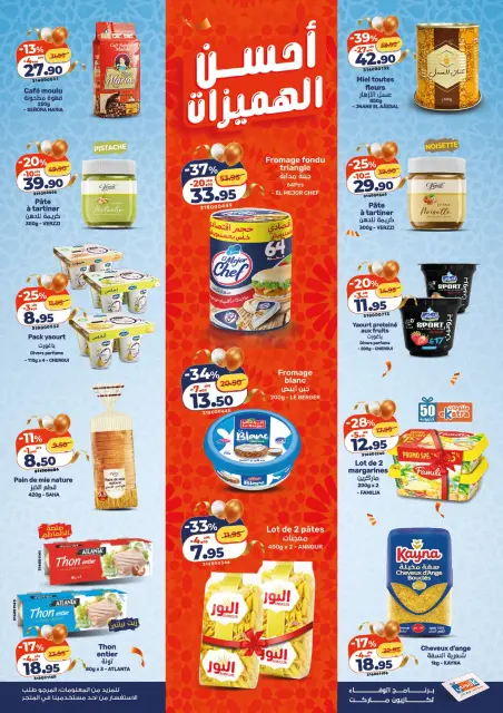 Offres Marché Kazyon Maroc de 12 à 18 mars 2026 Meilleures offres - Page 2