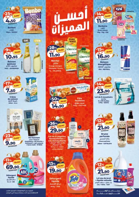 Offres Marché Kazyon Maroc de 12 à 18 mars 2026 Meilleures offres - Page 3
