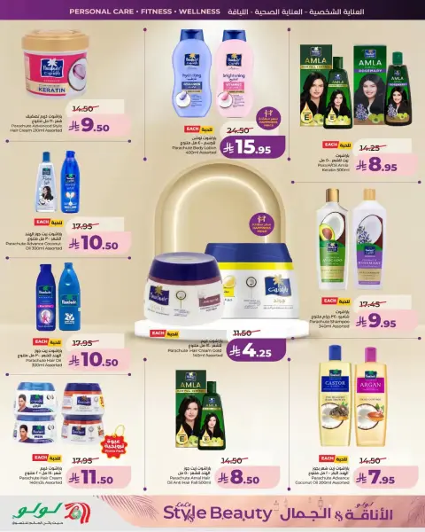 Offres Lulu Eastern Province de 11 à 24 mars 2026 Offres élégance et beauté - Page 27