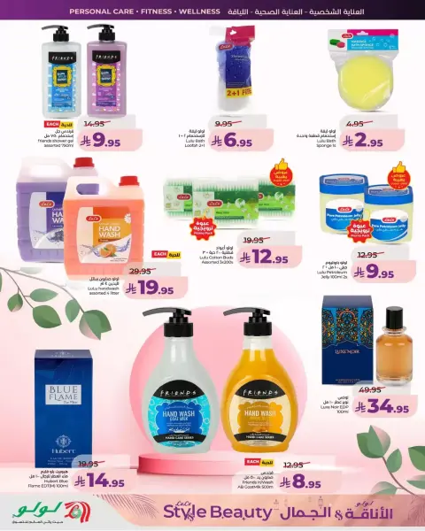 Offres Lulu Eastern Province de 11 à 24 mars 2026 Offres élégance et beauté - Page 37