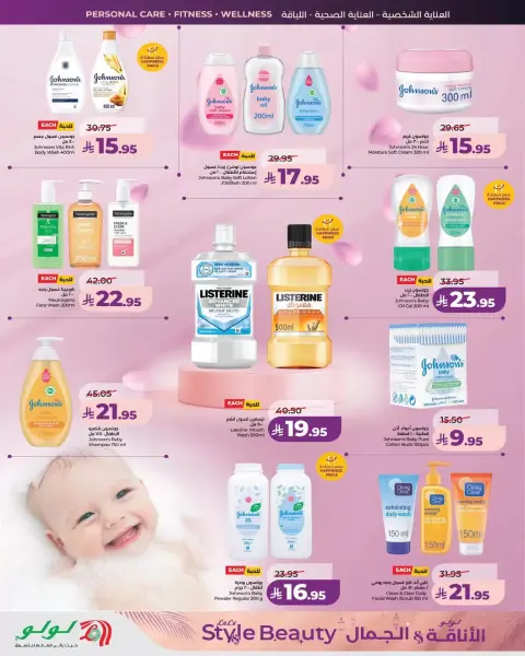 Offres Lulu Eastern Province de 11 à 24 mars 2026 Offres élégance et beauté - Page 24