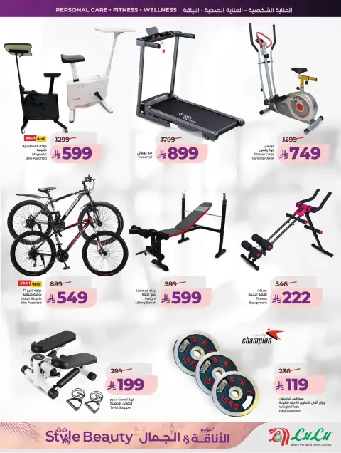 Offres Lulu Région Occidentale de 11 à 24 mars 2026 Offres élégance et beauté - Page 30