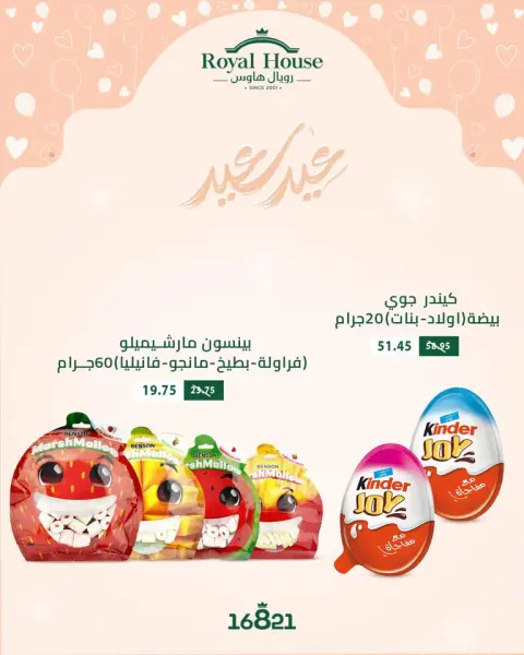 Royal House Egypt offers from 14 to 24 March 2026 Eid al-Fitr Offers - Page 21
