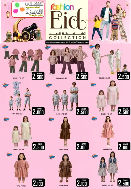 Ofertas de Hipermercado Al Ezza Oman de 13 a 20 marzo 2026 Colección del Eid - Página 1