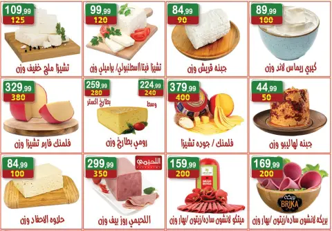 Hyper Al Nisr Egypt offers from 13 to 26 March 2026 Eid Offers - Page 2