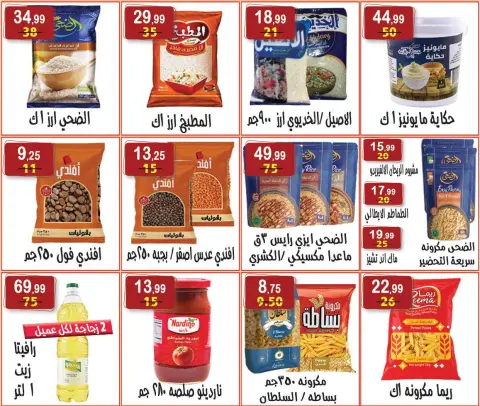 Hyper Al Nisr Egypt offers from 13 to 26 March 2026 Eid Offers - Page 4