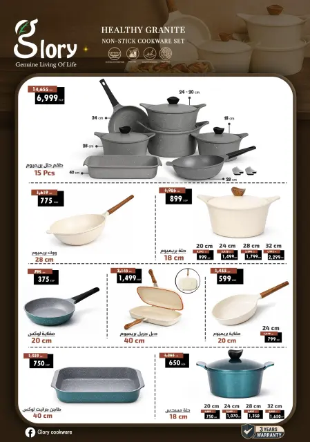 Center Shaheen Egypt offers from 12 to 18 March 2026 Mother's Day offers - Page 31