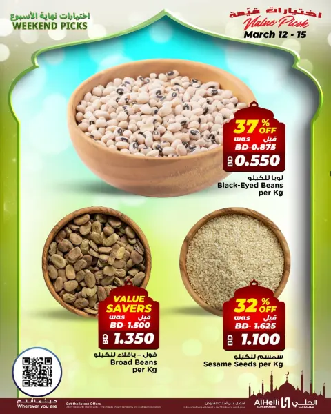 Ofertas de Al Helli Bahréin de 12 a 15 marzo 2026 Ofertas de prueba de fin de semana - Página 9