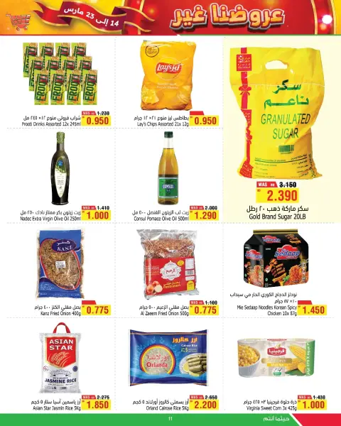 Ofertas de Al Helli Bahréin de 14 a 23 marzo 2026 Mejores ofertas - Página 11