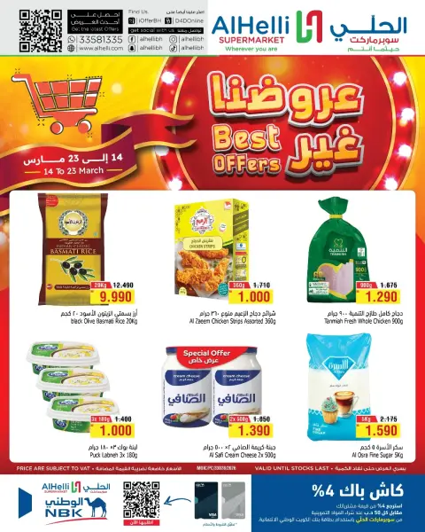 Ofertas de Al Helli Bahréin de 14 a 23 marzo 2026 Mejores ofertas - Página 1