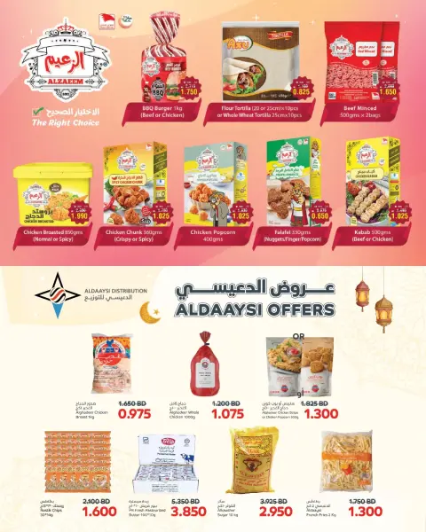 Ofertas de Al Helli Bahréin de 14 a 23 marzo 2026 Mejores ofertas - Página 6