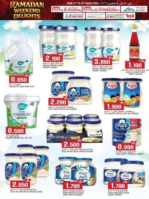 KM trading & Al Safa Oman offers from 12 to 15 March 2026 Weekend Deals - Page 13