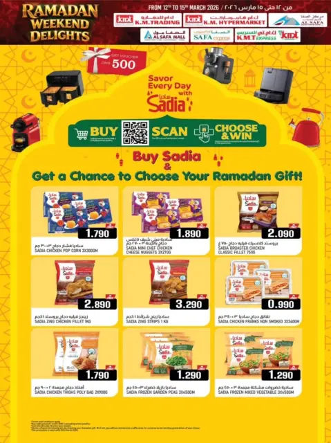 KM trading & Al Safa Oman offers from 12 to 15 March 2026 Weekend Deals - Page 15