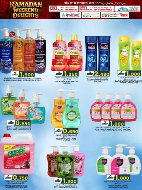 KM trading & Al Safa Oman offers from 12 to 15 March 2026 Weekend Deals - Page 20