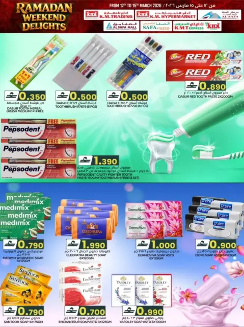 KM trading & Al Safa Oman offers from 12 to 15 March 2026 Weekend Deals - Page 19