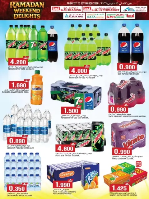 KM trading & Al Safa Oman offers from 12 to 15 March 2026 Weekend Deals - Page 14