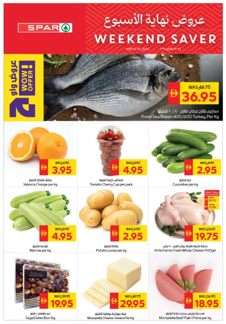 Ofertas de SPAR Emiratos Árabes Unidos de 13 a 15 marzo 2026 Ofertas de fin de semana - Página 1