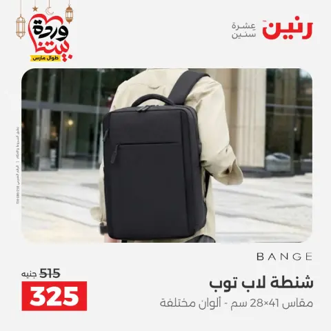 Ofertas de Raneen Egipto de 13 a 16 marzo 2026 Ofertas en bolsos - Página 27