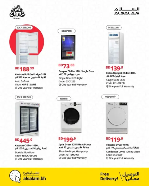 Ofertas de Salam gas Bahréin de 14 a 25 marzo 2026 Ofertas de Eid - Página 5