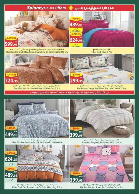 Offres Spinneys Egypte de 12 à 24 mars 2026 Offres pour la fête des mères - Page 18