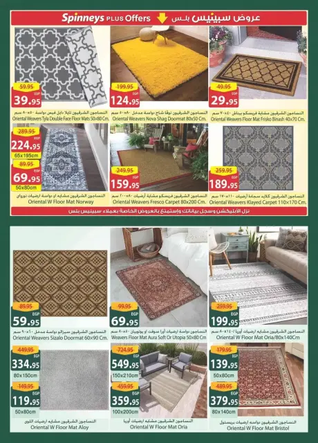 Offres Spinneys Egypte de 12 à 24 mars 2026 Offres pour la fête des mères - Page 16