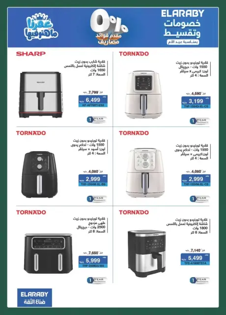 Offres Spinneys Egypte de 12 à 24 mars 2026 Offres pour la fête des mères - Page 11