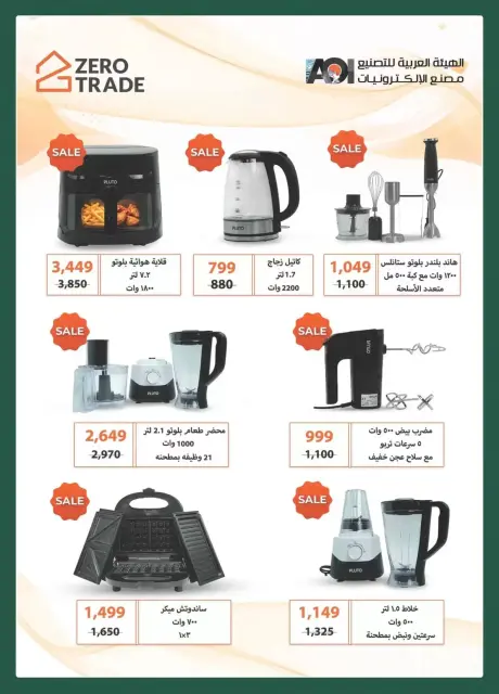 Offres Spinneys Egypte de 12 à 24 mars 2026 Offres pour la fête des mères - Page 6