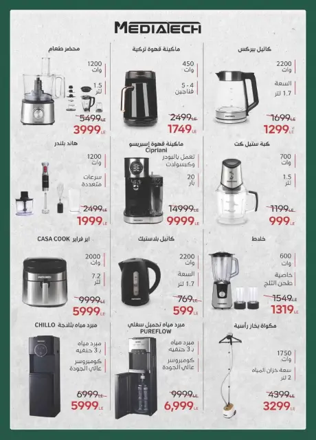 Offres Spinneys Egypte de 12 à 24 mars 2026 Offres pour la fête des mères - Page 5