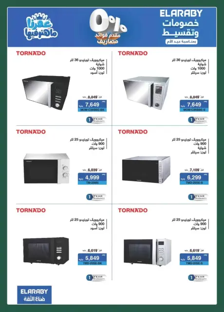 Offres Spinneys Egypte de 12 à 24 mars 2026 Offres pour la fête des mères - Page 10