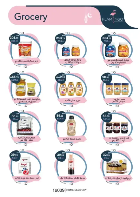 Flamingo Hypermarket offers in Altjma Alkhams from 13 to 23 March 2026 Eid Mubarak Offers - Page 20