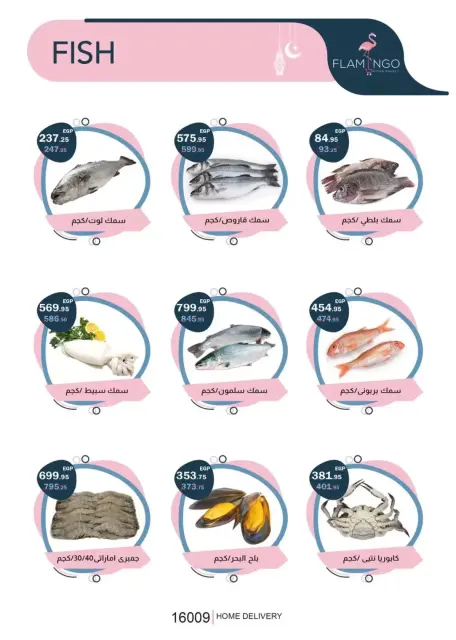 Flamingo Hypermarket offers in Altjma Alkhams from 13 to 23 March 2026 Eid Mubarak Offers - Page 4