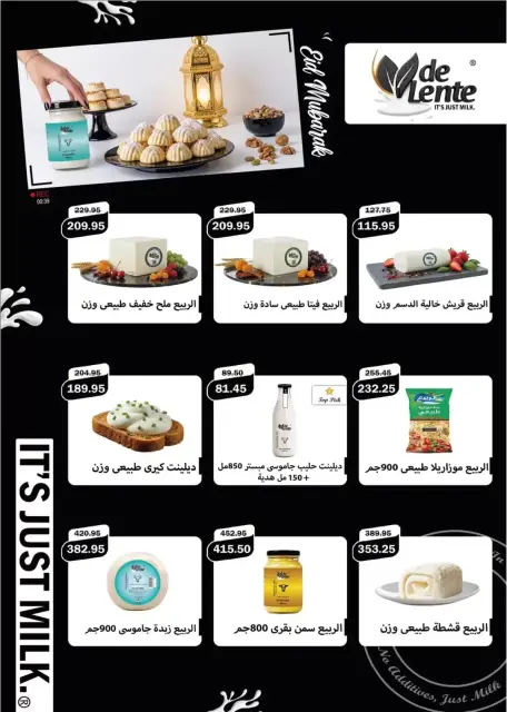 Flamingo Hypermarket offers in Altjma Alkhams from 13 to 23 March 2026 Eid Mubarak Offers - Page 14