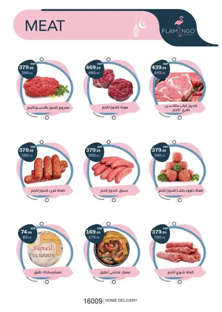 Flamingo Hypermarket offers in Altjma Alkhams from 13 to 23 March 2026 Eid Mubarak Offers - Page 2