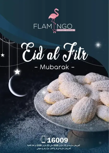 Flamingo Hypermarket offers in Altjma Alkhams from 13 to 23 March 2026 Eid Mubarak Offers - Page 1