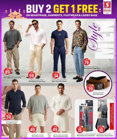 Ofertas de Hipermercado Safari Katar de 15 a 21 marzo 2026 Ofertas Eid Mubarak - Página 3