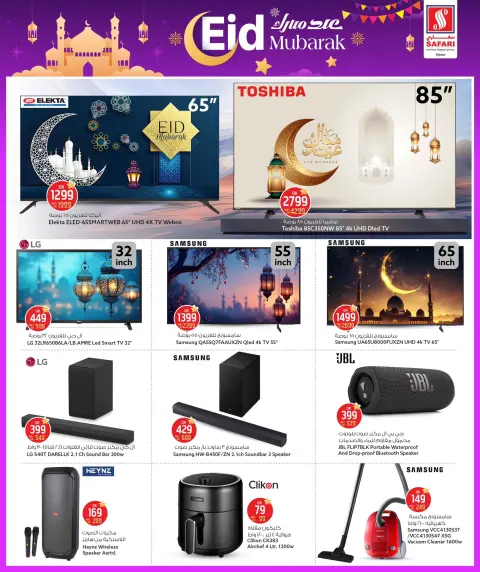 Ofertas de Hipermercado Safari Katar de 15 a 21 marzo 2026 Ofertas Eid Mubarak - Página 38