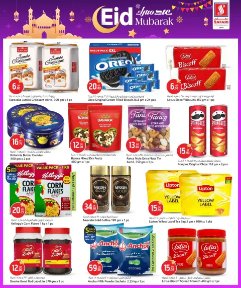 Ofertas de Hipermercado Safari Katar de 15 a 21 marzo 2026 Ofertas Eid Mubarak - Página 20